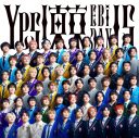 EBiDAN「Yes! 東京」オリコン週間ストリーミングランキングで5週ぶりに1位返り咲き - 画像一覧（2/6）