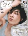 松田元太（Travis Japan）『CanCam』11月号でメロさ炸裂！特別付録は「メロ太、盛大に勘違いさせて♡」な両面ピンナップ - 画像一覧（1/2）