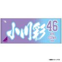 乃木坂46の野球好きメンバーによるユニット「乃木坂野球部」来場決定！セレモニアルピッチや試合前パフォーマンスも - 画像一覧（6/11）