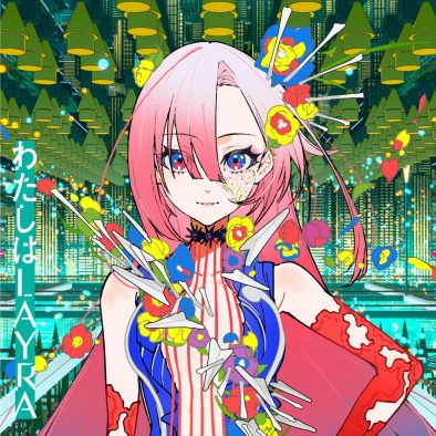 仮想世界と現実を行き来する唯一無二の歌姫・LAYRA（レイラ）が新曲「わたしはLAYRA」リリース