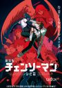 米津玄師「IRIS OUT」がBillboard JAPAN Hot Animation通算40週首位獲得で歴代1位の快挙 - 画像一覧（4/4）