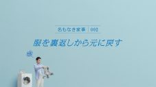 草彅剛 “ウエットティシュー”を語る。「ウエットティシューはたくさん使っています。暇さえあれば拭いています（笑）」 - 画像一覧（5/15）