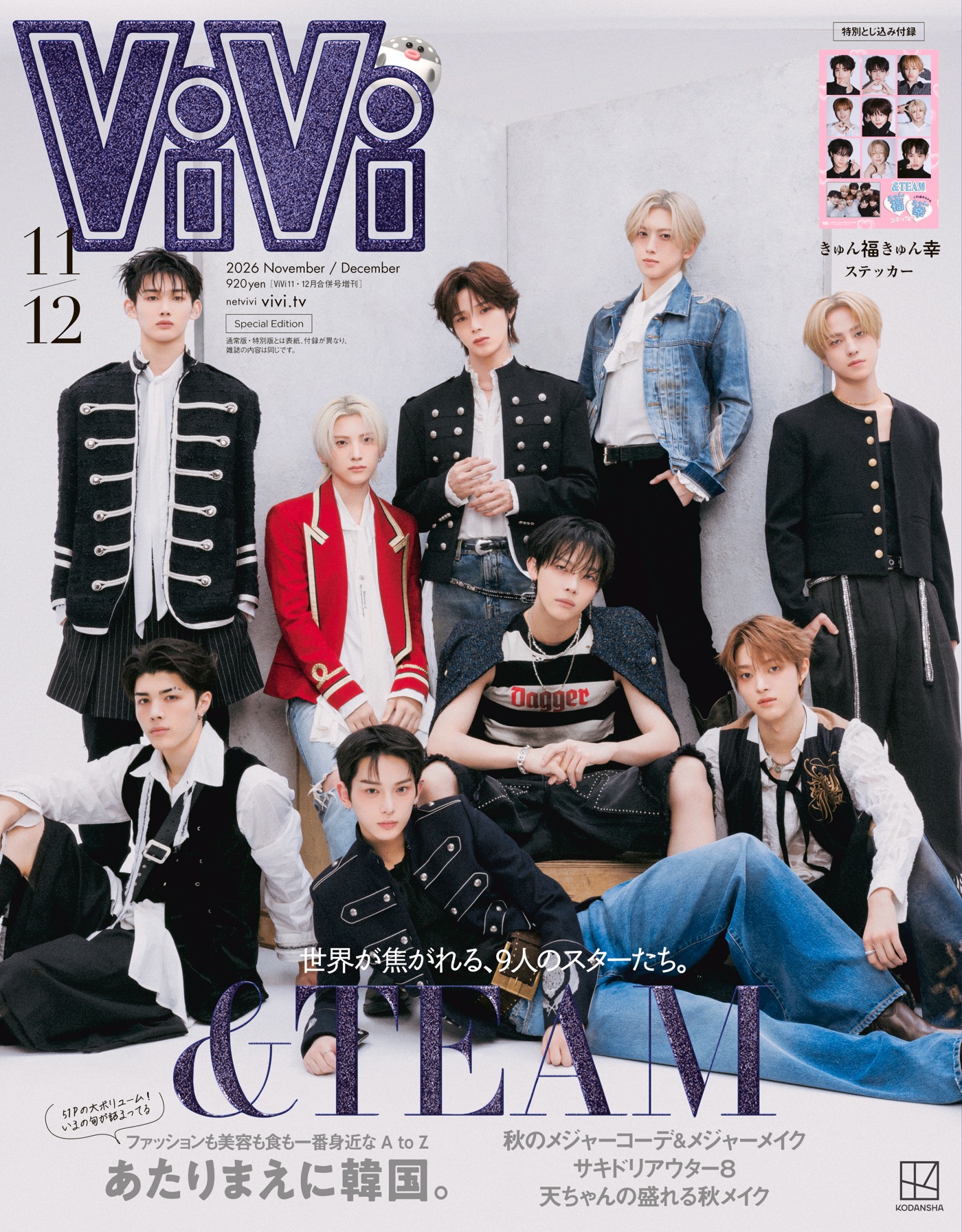 &TEAMが9人全員揃って『ViVi』に初降臨！付録は“&TEAMきゅん福きゅん幸ステッカー”