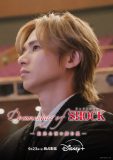 堂本光一作・構成・演出・主演ミュージカル『Endless SHOCK』初ドキュメンタリーより、第1・2話のあらすじ＆場面写真解禁