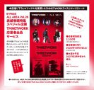 TMNETWORK『B-PASS ALL AREA』表紙巻頭50P特集に登場！バックカバー＆巻末特集は押尾コータロー - 画像一覧（2/3）