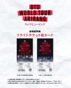 BTS南米公演ライブビューイングの新予告＆ポスタービジュアル公開！来場者特典も発表 - 画像一覧（2/2）