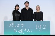 【レポート】King Gnu井口理主演映画の公開控え「緊張半分、楽しみ半分」共演・深川麻衣は“素の井口”に「安心しました（笑）」 - 画像一覧（1/5）