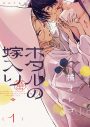 iri新曲「Period」がTVアニメ『ホタルの嫁入り』OPテーマに決定！楽曲入りPV公開 - 画像一覧（7/8）