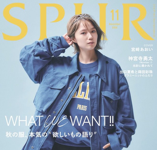 Number_i神宮寺勇太、パリの空気をまとう。『SPUR』スペシャル