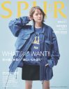 Number_i神宮寺勇太、パリの空気をまとう。『SPUR』スペシャルエディション表紙に登場 - 画像一覧（2/3）