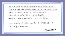 KUROMI×Adoコラボ曲配信リリース決定！「Adoとちょーイケてる曲が歌えて、本当に最高の気分だよ！」（KUROMI） - 画像一覧（3/6）