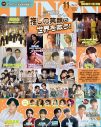 M!LK山中柔太朗、夏の思い出を語る。「学生時代、夏休み明けにツーブロックで学校に⾏ったら普通に怒られた」 - 画像一覧（2/4）