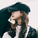 丸山純奈、1stフルアルバム『丸山純奈』発売決定！原菜乃華主演ドラマ『もうパパ！』挿入歌も収録 - 画像一覧（3/5）