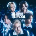 STARGLOW5人が作詞・作曲に参加！新曲「WISHES」をサプライズリリース - 画像一覧（3/7）