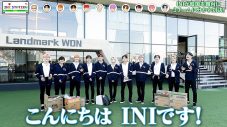INIがデビュー5周年を記念して、自身初のバラエティ冠番組のSEASON1・2を一挙公開！計6時間33分にもおよぶ“伝説”の貴重映像 - 画像一覧（3/5）