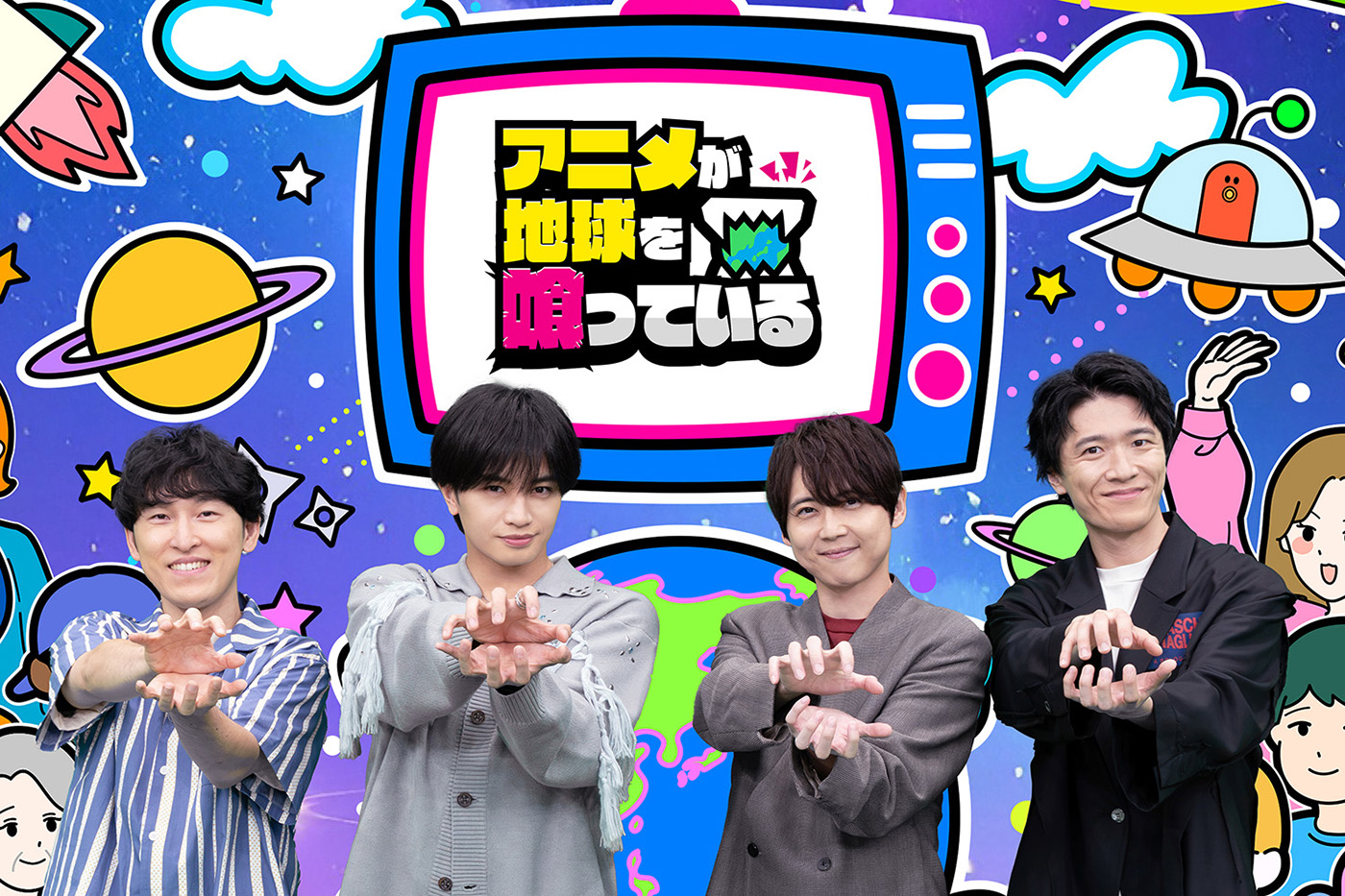 中島健人が“人生”でもある『遊☆戯☆王』への愛を熱く語る！『アニメが地球を喰っている』第2弾放送決定