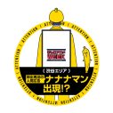中島健人が“人生”でもある『遊☆戯☆王』への愛を熱く語る！『アニメが地球を喰っている』第2弾放送決定 - 画像一覧（9/15）