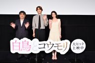 【レポート】松村北斗＆今田美桜が命名！映画『白鳥とコウモリ』公式キャラは“シラトリちゃん”と“コウノモリくん”「苗字っぽく『の』を入れました」（松村） - 画像一覧（1/6）