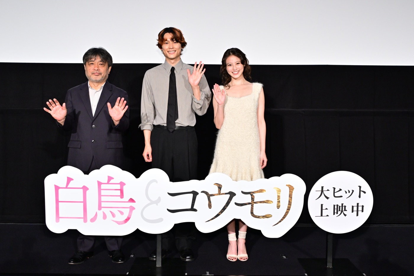 【レポート】松村北斗＆今田美桜が命名！映画『白鳥とコウモリ』公式キャラは“シラトリちゃん”と“コウノモリくん”「苗字っぽく『の』を入れました」（松村）