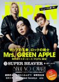 Mrs. GREEN APPLEが『ROCKIN’ON JAPAN』2026年11月号表紙に降臨！待望の新作『POPS』を真正面から紐解く30ページの大特集