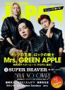 Mrs. GREEN APPLEが『ROCKIN’ON JAPAN』2026年11月号表紙に降臨！待望の新作『POPS』を真正面から紐解く30ページの大特集 - 画像一覧（1/2）