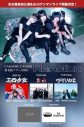 ガールズバンド・CARAMEL CANDiDの新曲「傷口にお砂糖」のライブ映像が、北米中心に突如グローバルバズを記録 - 画像一覧（1/2）