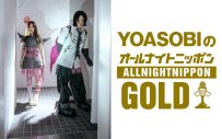 YOASOBI、2年ぶりに『オールナイトニッポン』に登場！「一皮も二皮も剥けたYOASOBIをお届けできるのではないかと思っています」 - 画像一覧（2/3）