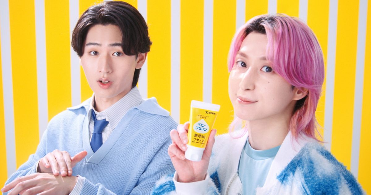 Snow Man佐久間大介×KEY TO LIT猪狩蒼弥、CMで再び共演！「佐久間くんとぜひ80歳まで」（猪狩）