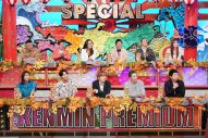 村上信五（SUPER EIGHT）、松尾太陽（超特急）らが『秘密のケンミンSHOW 極』で「大阪南北全然ちゃう問題」を大激論 - 画像一覧（2/26）