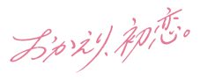 BREIMEN、新曲「さよならリバー」が樋口幸平×林芽亜里Wドラマ『おかえり、初恋。』のED主題歌に決定 - 画像一覧（2/2）