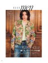 神宮寺勇太（Number_i）とMINA（TWICE）が『エル・ジャポン』表紙に登場 - 画像一覧（2/4）