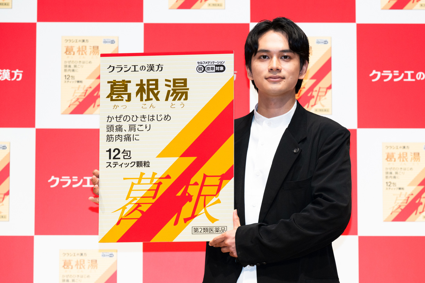 【レポート】北村匠海、『葛根湯』新CM記者発表会に登壇！「ひきはじめ」にかけた質問に「長距離のランニングを始めたい」