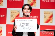 【レポート】北村匠海、『葛根湯』新CM記者発表会に登壇！「ひきはじめ」にかけた質問に「長距離のランニングを始めたい」 - 画像一覧（6/8）