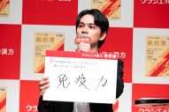 【レポート】北村匠海、『葛根湯』新CM記者発表会に登壇！「ひきはじめ」にかけた質問に「長距離のランニングを始めたい」 - 画像一覧（7/8）