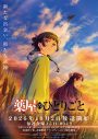 Eve、YOASOBIらが所属するレーベル「Echoes」への移籍を発表！第1弾リリースはTVアニメ『薬屋のひとりごと』EDテーマ - 画像一覧（2/2）