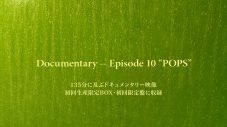 Mrs. GREEN APPLE、アルバム『POPS』の制作過程を捉えたドキュメンタリー映像のティザー公開 - 画像一覧（1/1）