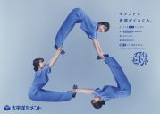 上白石萌音、太平洋セメント“スゴイよセメント”CMのインタビューで投手並みの肩の持ち主であることが判明「私の肩は意外とスゴイみたいです」 - 画像一覧（2/18）