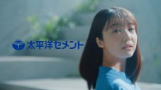 上白石萌音、太平洋セメント“スゴイよセメント”CMのインタビューで投手並みの肩の持ち主であることが判明「私の肩は意外とスゴイみたいです」 - 画像一覧（9/18）