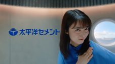 上白石萌音、太平洋セメント“スゴイよセメント”CMのインタビューで投手並みの肩の持ち主であることが判明「私の肩は意外とスゴイみたいです」 - 画像一覧（15/18）