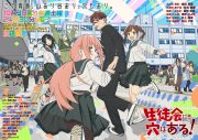 三月のパンタシア、最新シングルリリース決定！表題曲はTVアニメ『生徒会にも穴はある!』OPテーマ - 画像一覧（1/3）