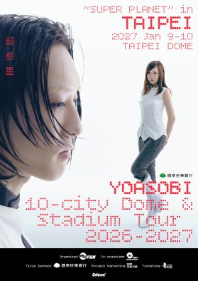 YOASOBI、台北ドーム2DAYS公演のチケット計7万枚が即完売！現地での人気と期待の高まりを証明