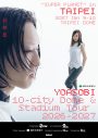 YOASOBI、台北ドーム2DAYS公演のチケット計7万枚が即完売！現地での人気と期待の高まりを証明 - 画像一覧（1/2）