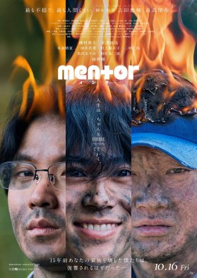 磯村勇斗×末澤誠也（Aぇ! group）W主演映画『mentor』あらたな場面写真が解禁！末澤演じる拓海の危うさまでも感じさせる無防備な笑顔