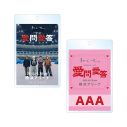 ねぐせ。2ndシングルと6月に開催した横浜アリーナでのライブBlu-ray/DVDの同時発売を発表！ - 画像一覧（2/10）
