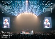 ねぐせ。2ndシングルと6月に開催した横浜アリーナでのライブBlu-ray/DVDの同時発売を発表！ - 画像一覧（3/10）