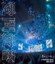 ねぐせ。2ndシングルと6月に開催した横浜アリーナでのライブBlu-ray/DVDの同時発売を発表！ - 画像一覧（4/10）
