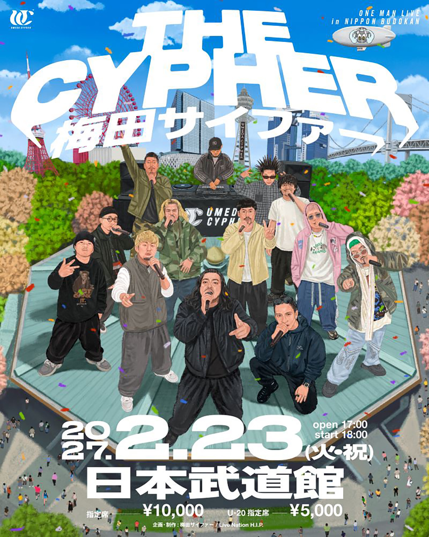 梅田サイファー、初のMC12人全員参加楽曲「TOYOTOMI」配信リリース決定