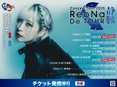 【ライブレポート】ReoNa、豊島区とアニメイト主催のAOM presents Cheer Concert「ReoNa -よりみち-」第2回に出演 - 画像一覧（13/14）