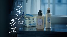 松村北斗（SixTONES）が『ラボン』新アンバサダーに就任！新プロモーション「ラボンデイズ」が始動 - 画像一覧（4/7）