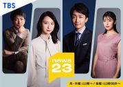 あのちゃん『news23』新EDテーマを担当！「その人が一日過ごしたその時間を温めるような楽曲になれば」 - 画像一覧（2/2）